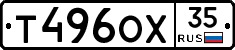 Т496ОХ35 - 
