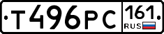 Т496РС161 - 