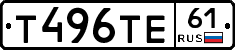 Т496ТЕ61 - 