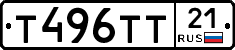 Т496ТТ21 - 