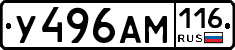 У496АМ116 - 