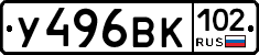 У496ВК102 - 