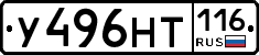 У496НТ116 - 