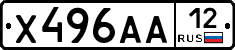 Х496АА12 - 