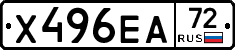 Х496ЕА72 - 