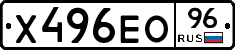 Х496ЕО96 - 