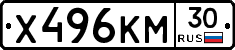 Х496КМ30 - 