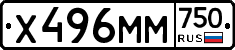 Х496ММ750 - 