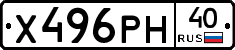 Х496РН40 - 
