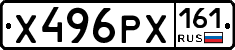 Х496РХ161 - 
