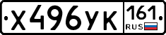 Х496УК161 - 