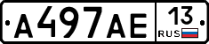 А497АЕ13 - 
