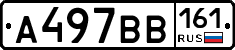 А497ВВ161 - 