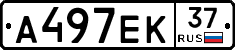 А497ЕК37 - 