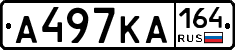 А497КА164 - 