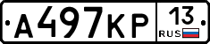 А497КР13 - 