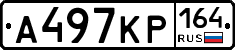 А497КР164 - 