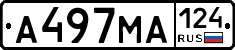А497МА124 - 