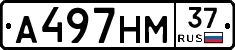 А497НМ37 - 