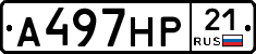 А497НР21 - 