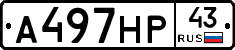 А497НР43 - 