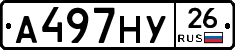 А497НУ26 - 