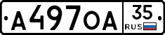 А497ОА35 - 