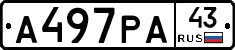 А497РА43 - 