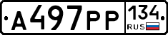 А497РР134 - 