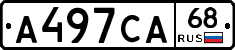 А497СА68 - 