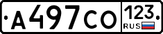 А497СО123 - 