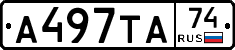 А497ТА74 - 