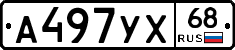 А497УХ68 - 