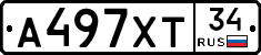 А497ХТ34 - 
