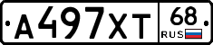 А497ХТ68 - 