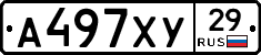 А497ХУ29 - 