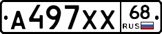 А497ХХ68 - 