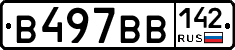 В497ВВ142 - 