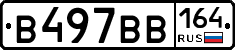 В497ВВ164 - 