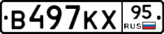 В497КХ95 - 