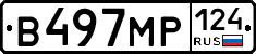 В497МР124 - 