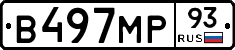В497МР93 - 