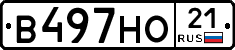 В497НО21 - 