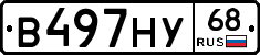 В497НУ68 - 