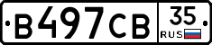 В497СВ35 - 