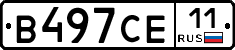 В497СЕ11 - 