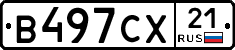 В497СХ21 - 
