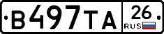 В497ТА26 - 