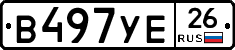 В497УЕ26 - 