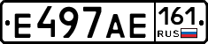 Е497АЕ161 - 
